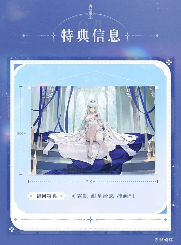 PRE ORDER – 1/7 GIRLS' FRONTLINE 2: EXILIUM - KLUKAI INDIGO OATH BONUS VERSION
