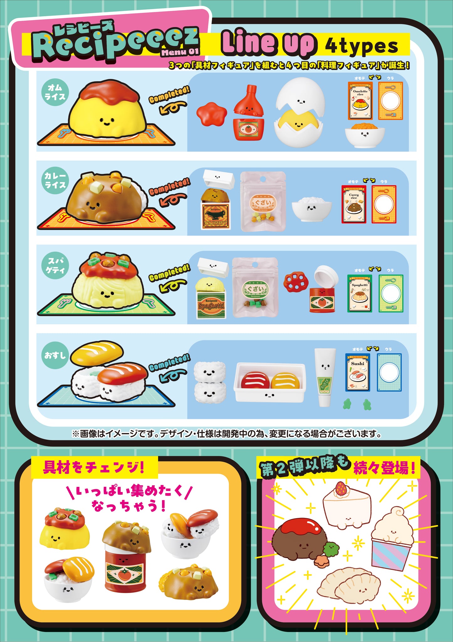 PRE ORDER – RECIPEEEZ MENU01 (BOX OF 4)