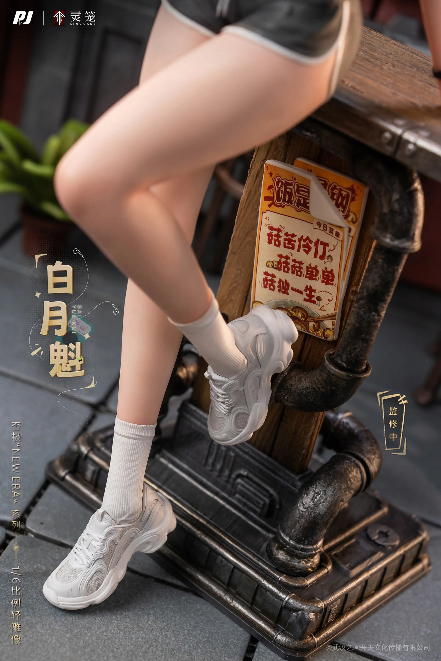 PRE ORDER – 1/12 LING CAGE BAI YUEKUI REALISTIC FIGURE