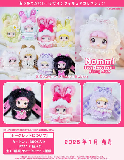 PRE ORDER – NOMMI BABY SWEETHEART BUNNY PLUSH DOLL BLIND BOX (BOX OF 8)