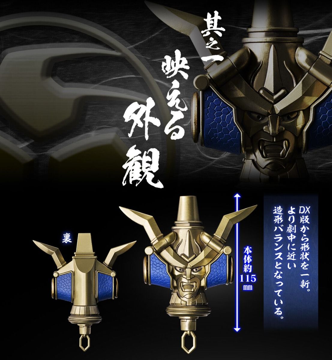 PRE ORDER – KAMEN RIDER HIBIKI - CSM HENSHN ONIBUE ONTEKI