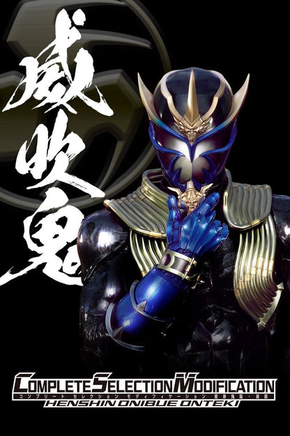 PRE ORDER – KAMEN RIDER HIBIKI - CSM HENSHN ONIBUE ONTEKI