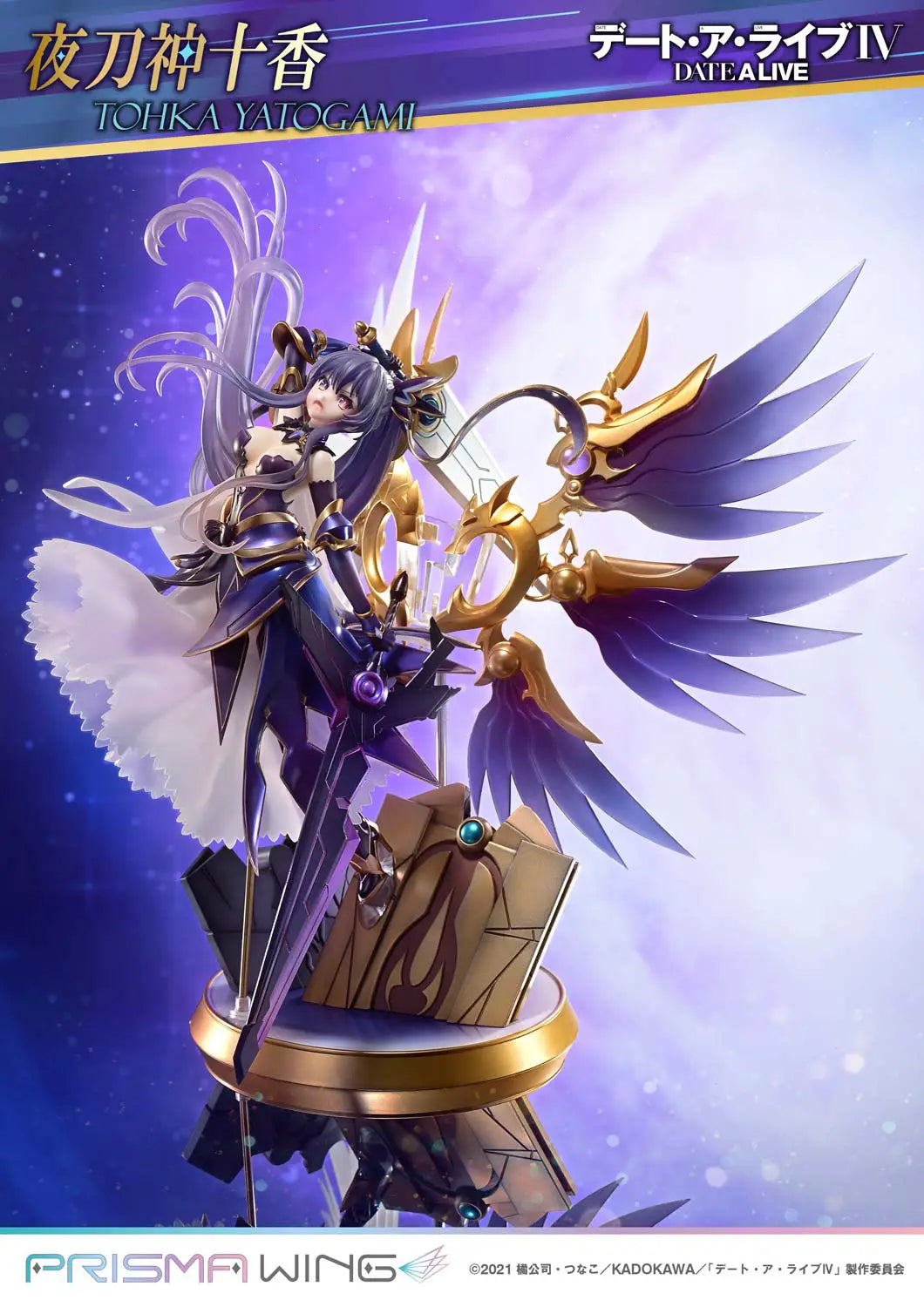 PRE ORDER – 1/7 PRISMA WING DATE A LIVE IV TOHKA YATOGAMI