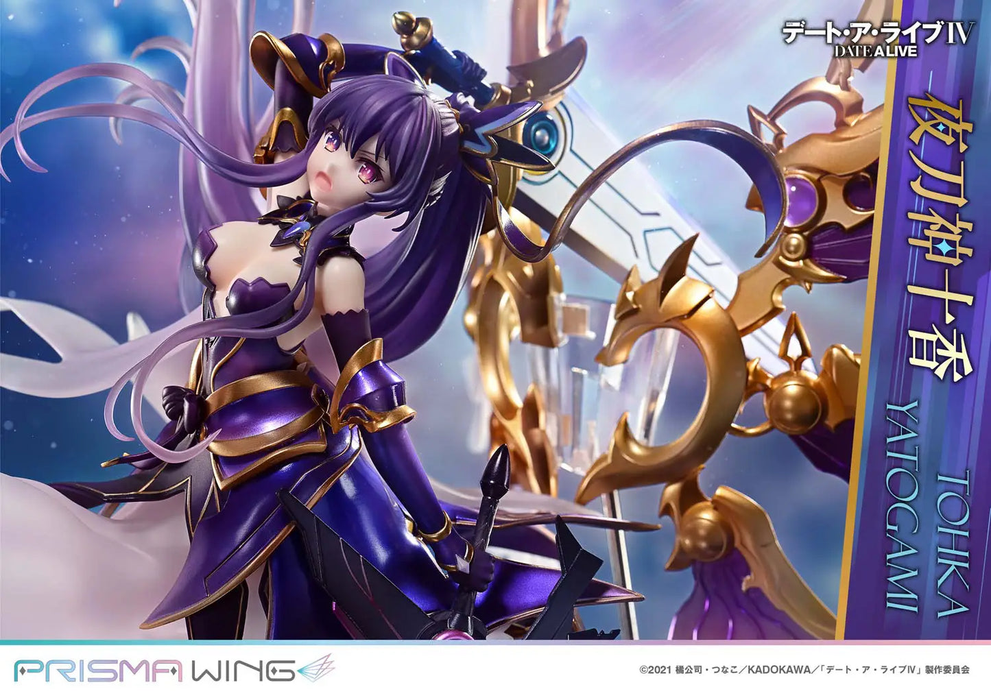 PRE ORDER – 1/7 PRISMA WING DATE A LIVE IV TOHKA YATOGAMI