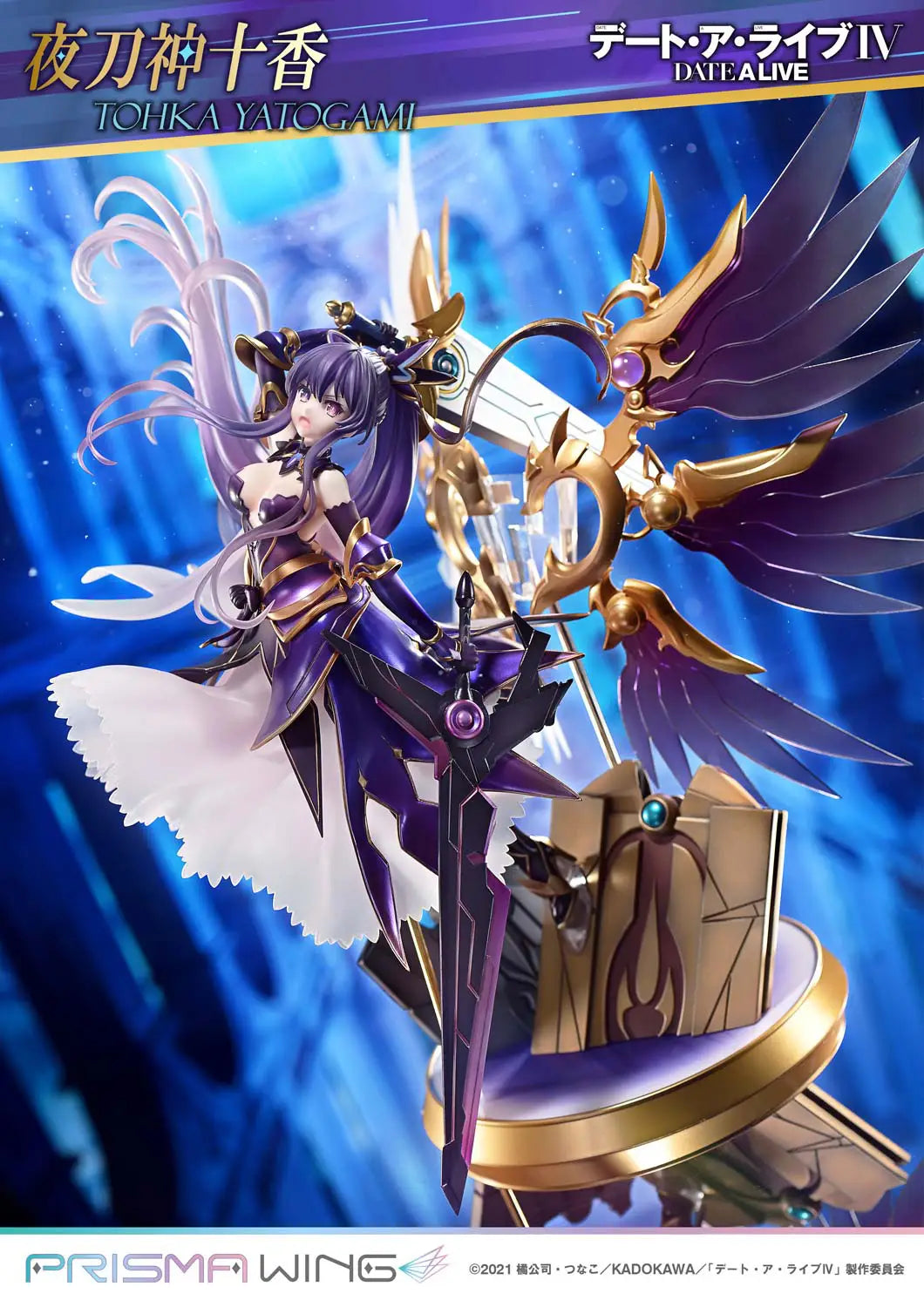 PRE ORDER – 1/7 PRISMA WING DATE A LIVE IV TOHKA YATOGAMI