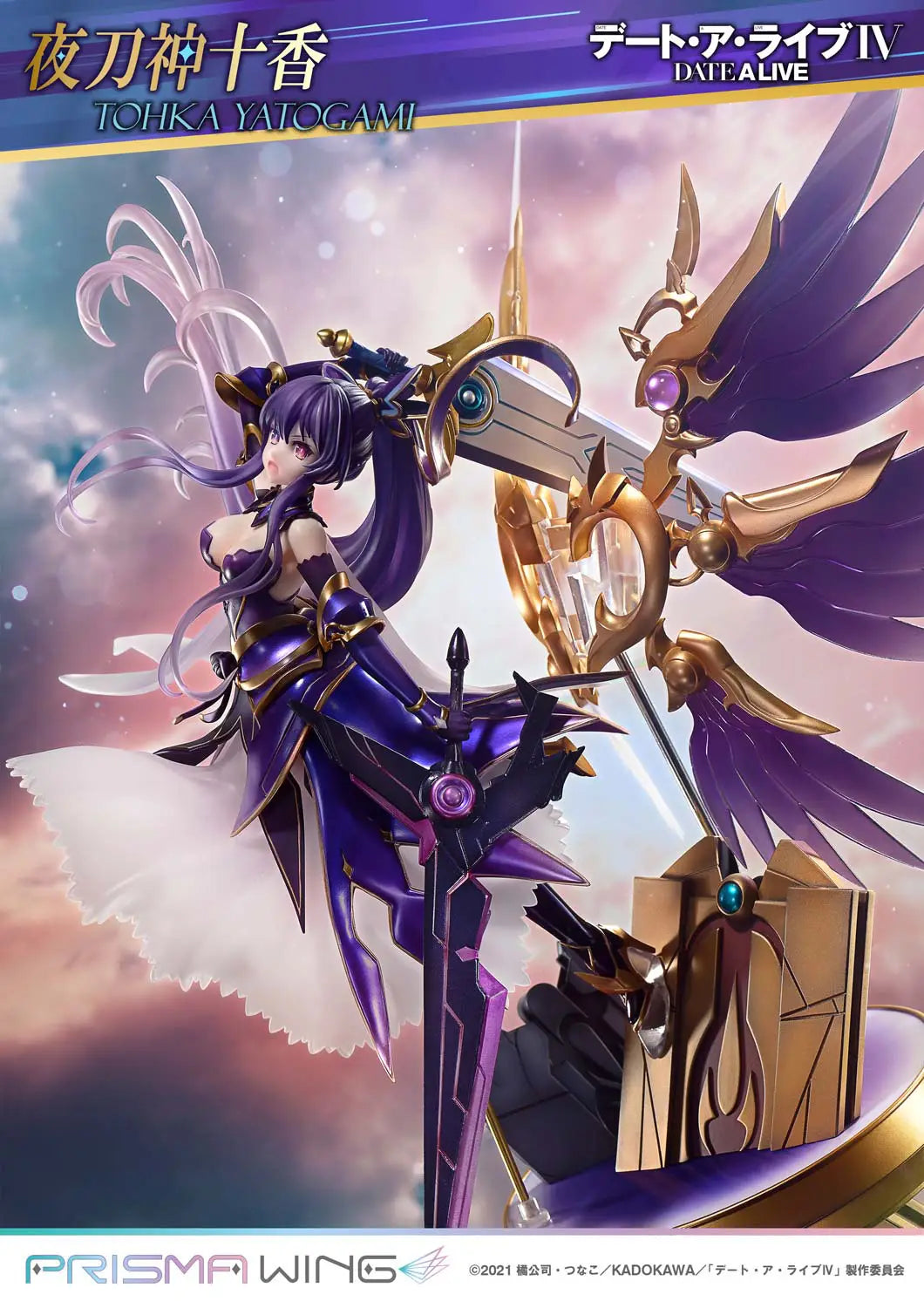 PRE ORDER – 1/7 PRISMA WING DATE A LIVE IV TOHKA YATOGAMI