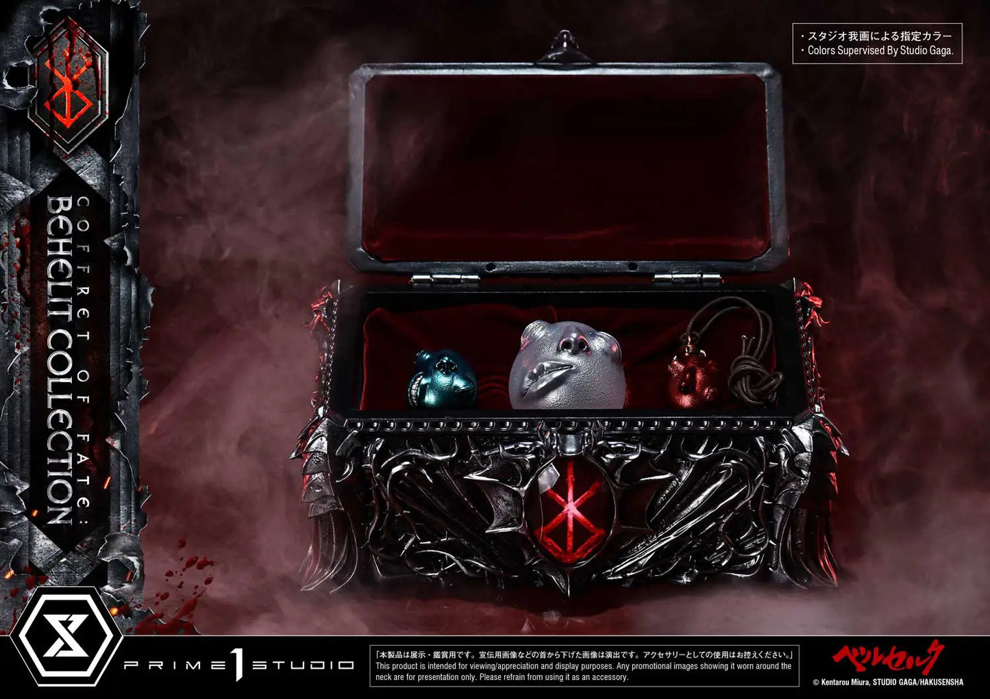 PRE ORDER – 1/1 LIFE SCALE MASTERLINE BERSERK COFFRET OF FATE : BEHELIT COLLECTION SET