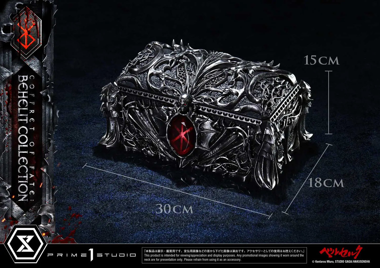 PRE ORDER – 1/1 LIFE SCALE MASTERLINE BERSERK COFFRET OF FATE : BEHELIT COLLECTION SET