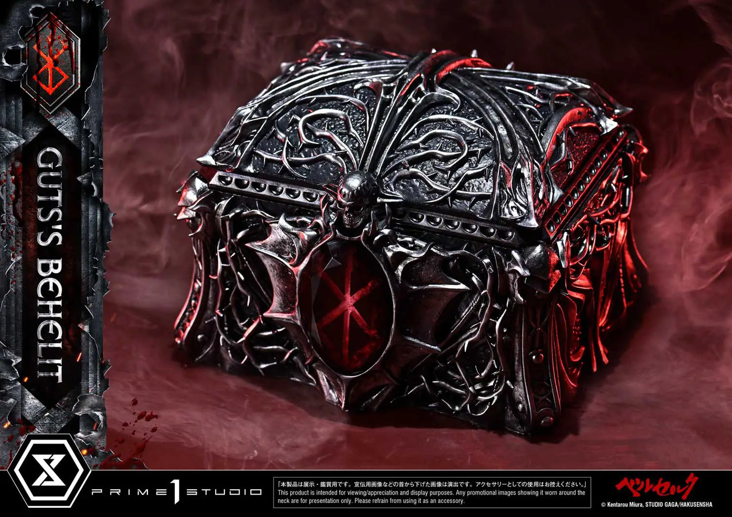 PRE ORDER – 1/1 LIFE SCALE MASTERLINE BERSERK GUT'S BEHELIT