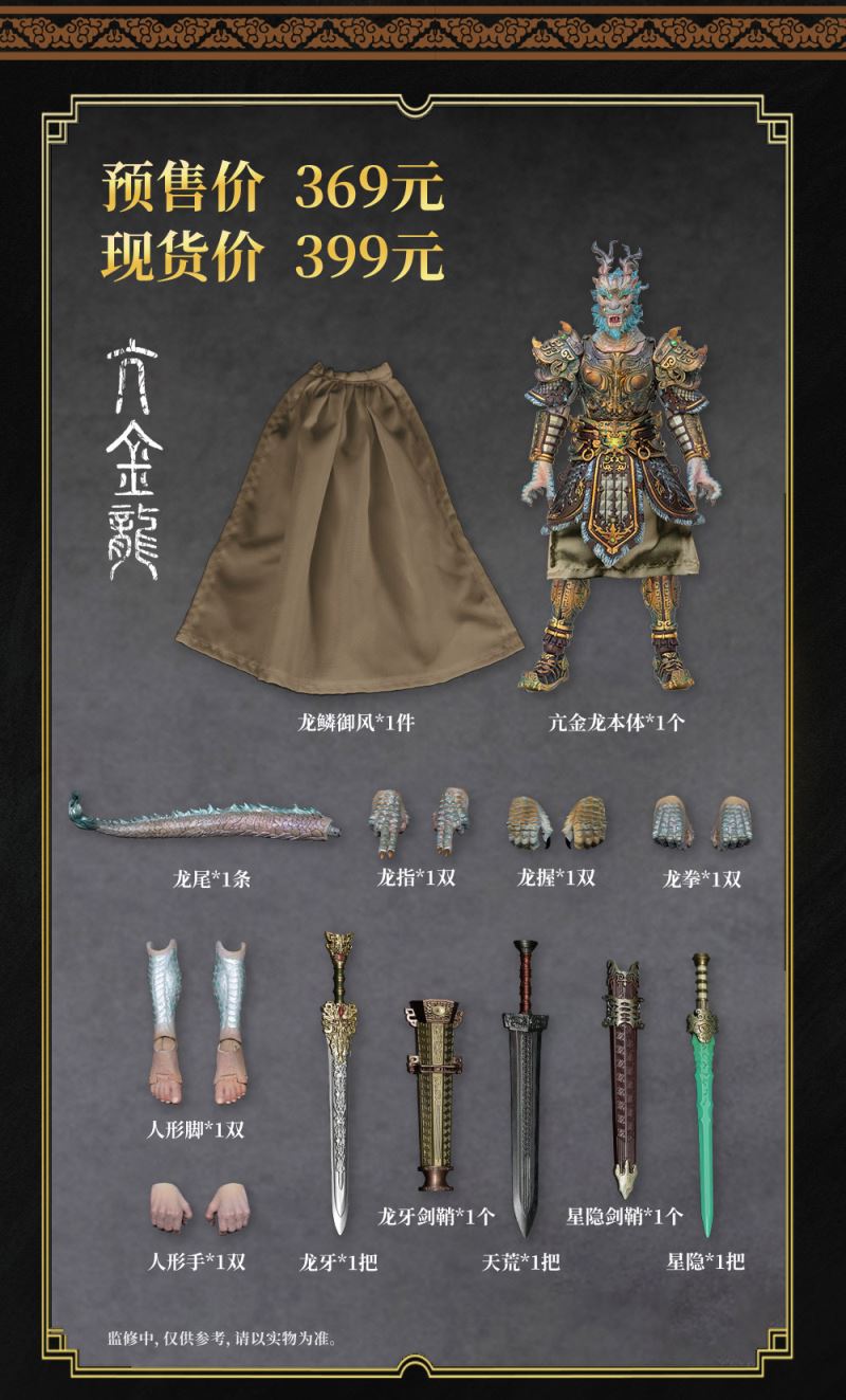 PRE ORDER – 1/12 CHINESE MYTHOLOGY TWENTY-EIGHT CONSTELLATIONS – KANG JIN LONG ACTION FIGURE WITH PREORDER BONUS