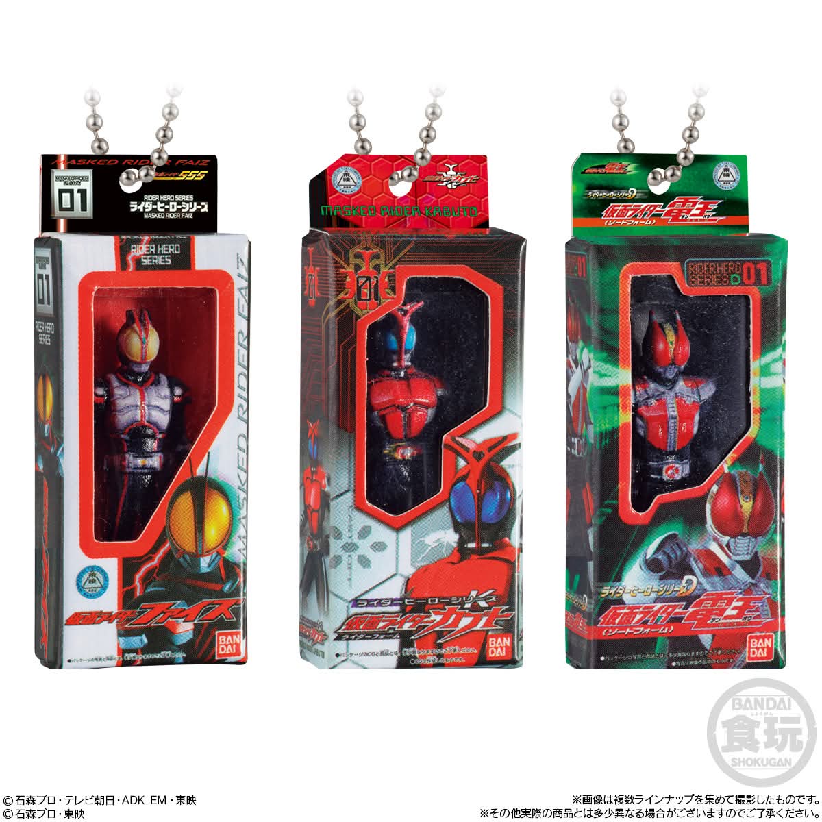 PRE ORDER – KAMEN RIDER SOFVI PACKAGE CHARM SHOKUGAN BOX (BOX OF 12)