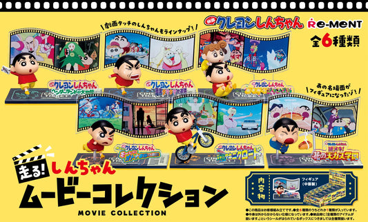 PRE ORDER – CRAYON SHINCHAN MOVIE COLLECTION (REISSUE) (BOX OF 6)