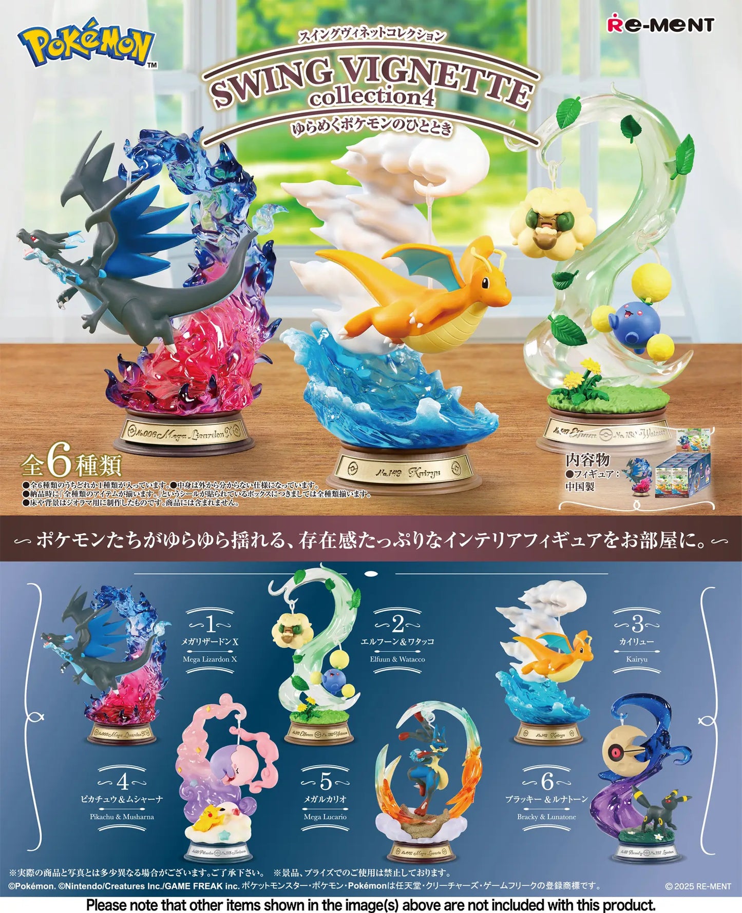 [ON HAND] [Ready to Ship] – RE-MENT POKEMON SWING VIGNETTE COLLECTION 4