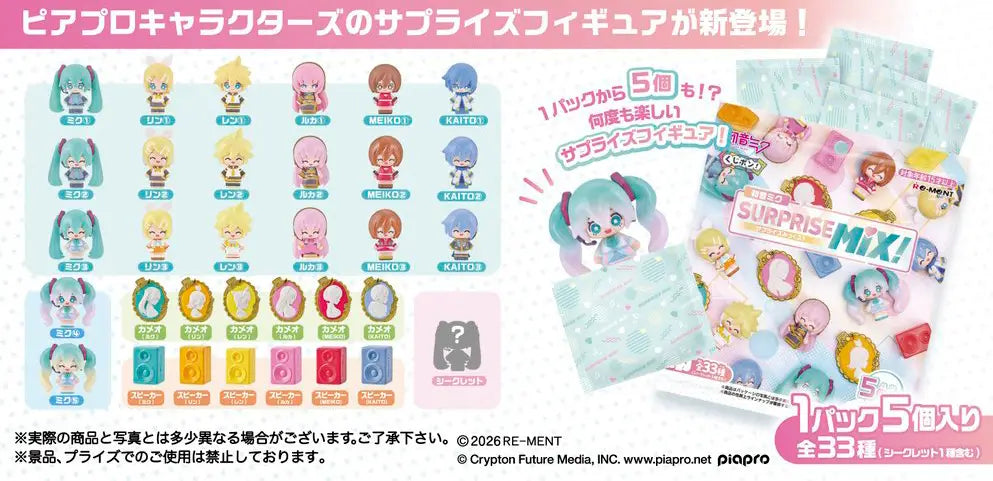PRE ORDER – HATSUNE MIKU SURPRISE MIX (BOX OF 33)