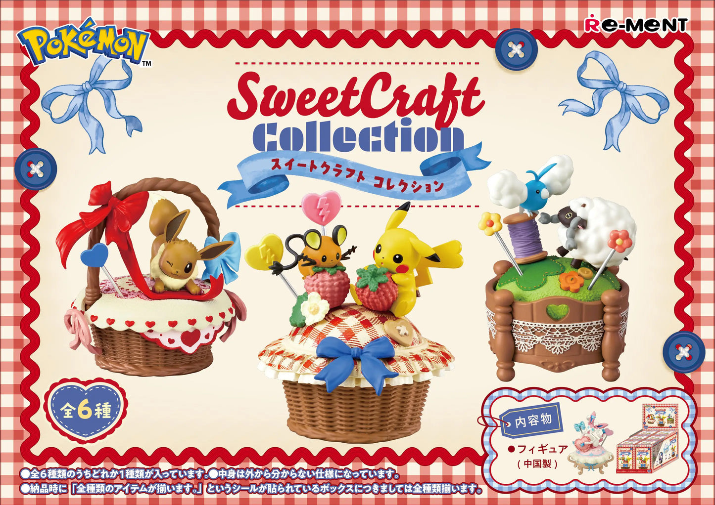BACK ORDER – POKEMON SWEET CRAFT COLLECTION (BOX OF 6)