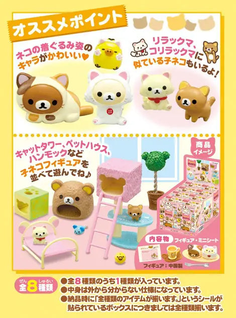 PRE ORDER – RILAKKUMA CAT CAFÉ (NEW SRP) (BOX OF 8)