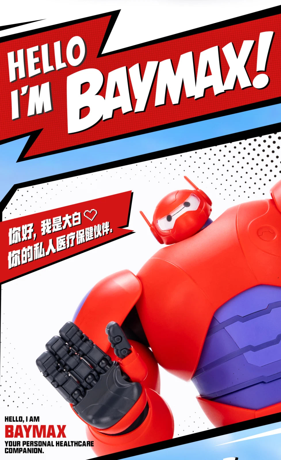 PRE ORDER – GONG STUDIO BIG HERO 6 BAYMAX ASSEMBLY MODEL