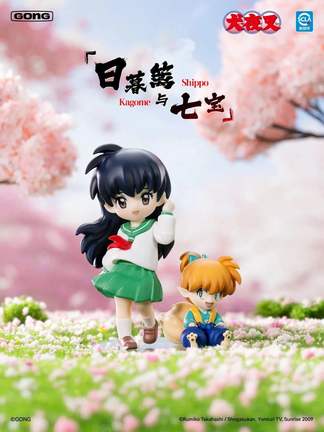 PRE ORDER – POP MART - INUYASHA SENGOKU JOURNEY SERIES FIGURE BLIND BOX (BOX OF 6)