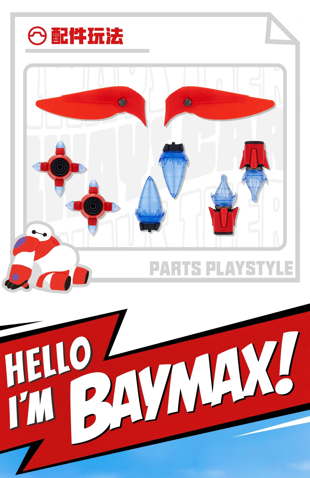 PRE ORDER – GONG STUDIO BIG HERO 6 BAYMAX ASSEMBLY MODEL
