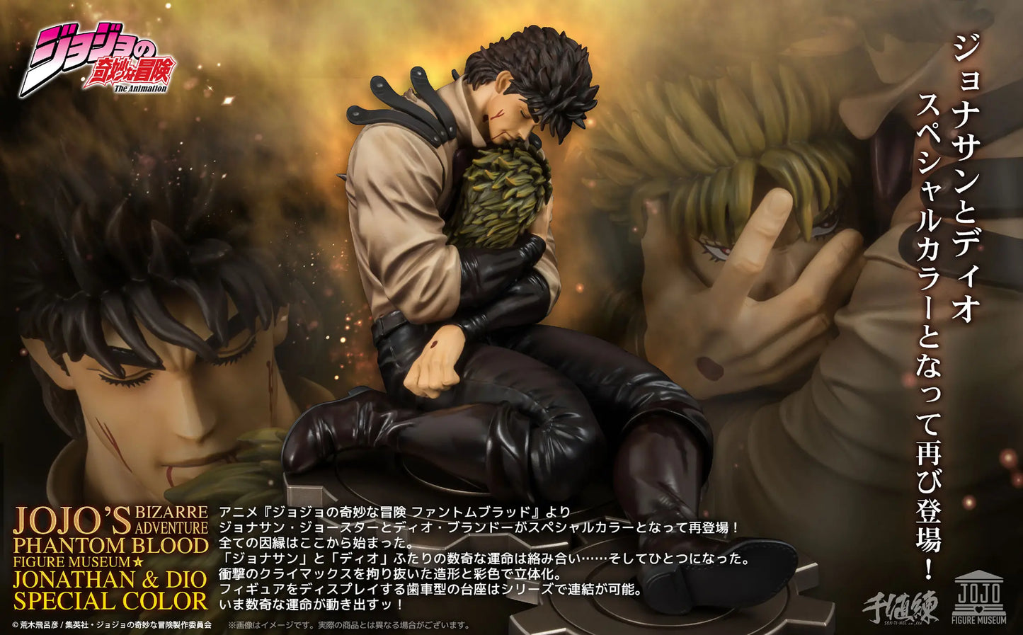PRE ORDER – 1/8 ANIME JOJO'S BIZARRE ADVENTURE PHANTOM BLOOD - FIGURE MUSEUM JONATHAN & DIO SCALE FIGURE SPECIAL COLOR