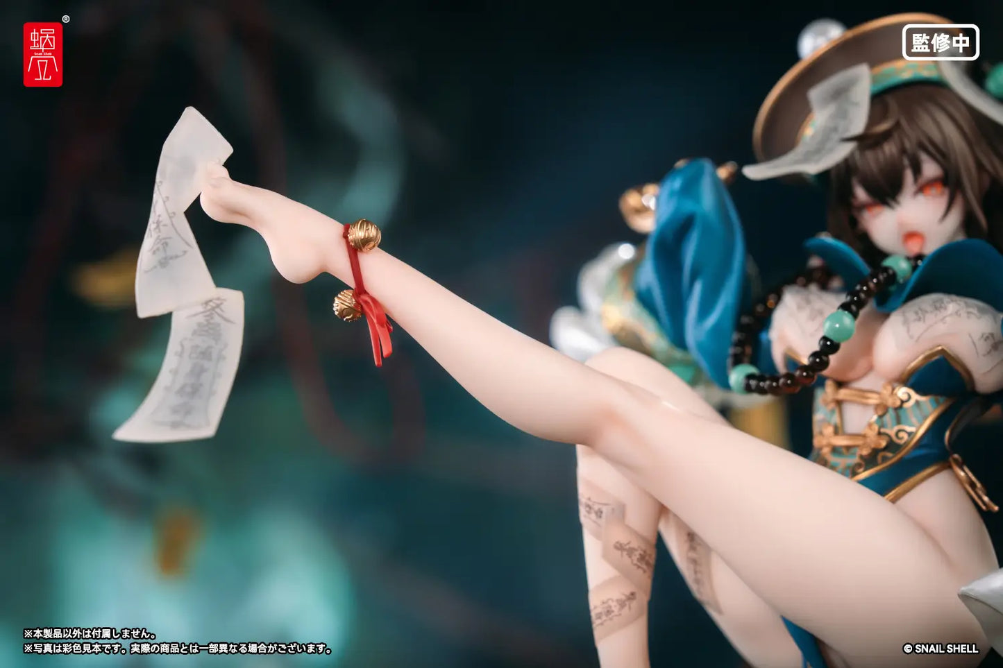 BACK ORDER – SNAIL SHELL 1/7 BEAUTYWORKS BU HUA GU