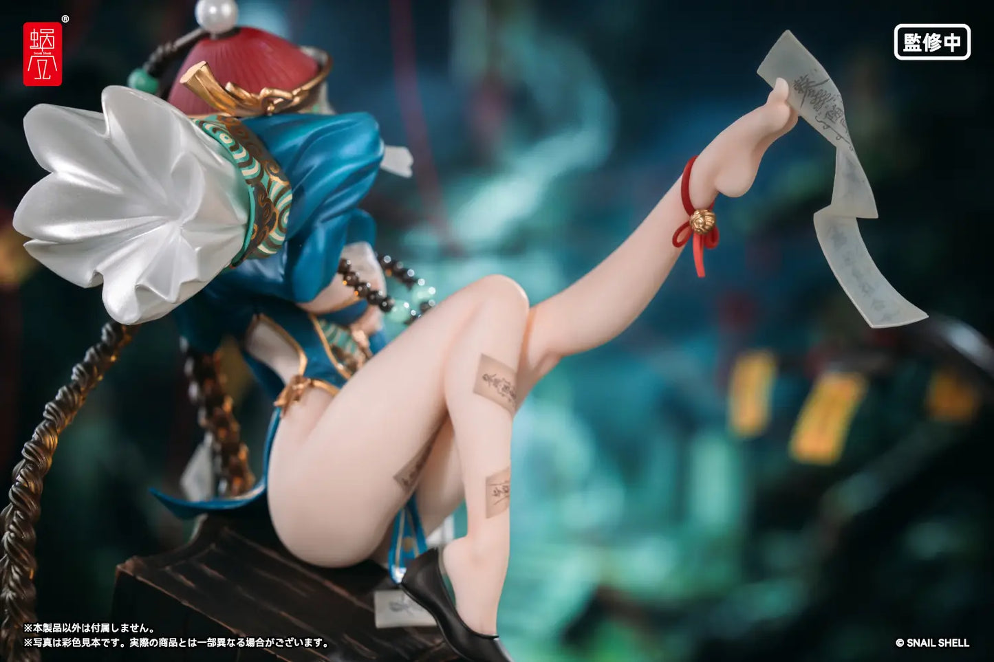 BACK ORDER – SNAIL SHELL 1/7 BEAUTYWORKS BU HUA GU