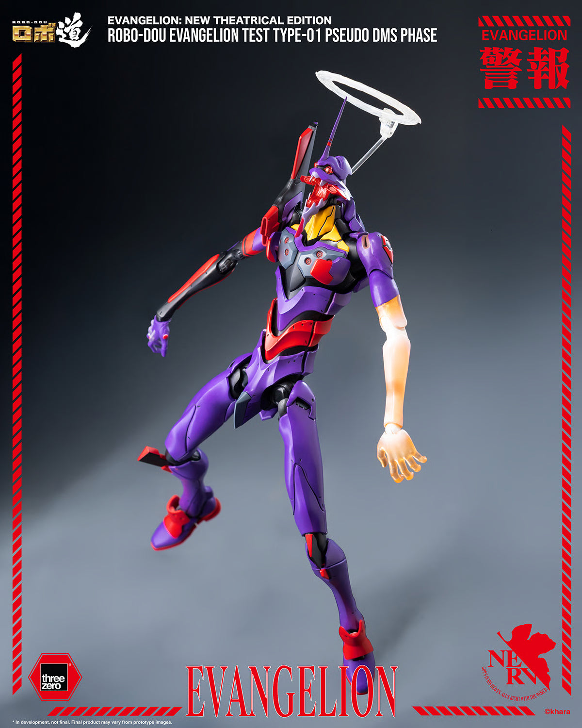 PRE ORDER – EVANGELION: NEW THEATRICAL EDITION - ROBO-DOU EVANGELION TEST TYPE-01 PSEUDO DMS PHASE