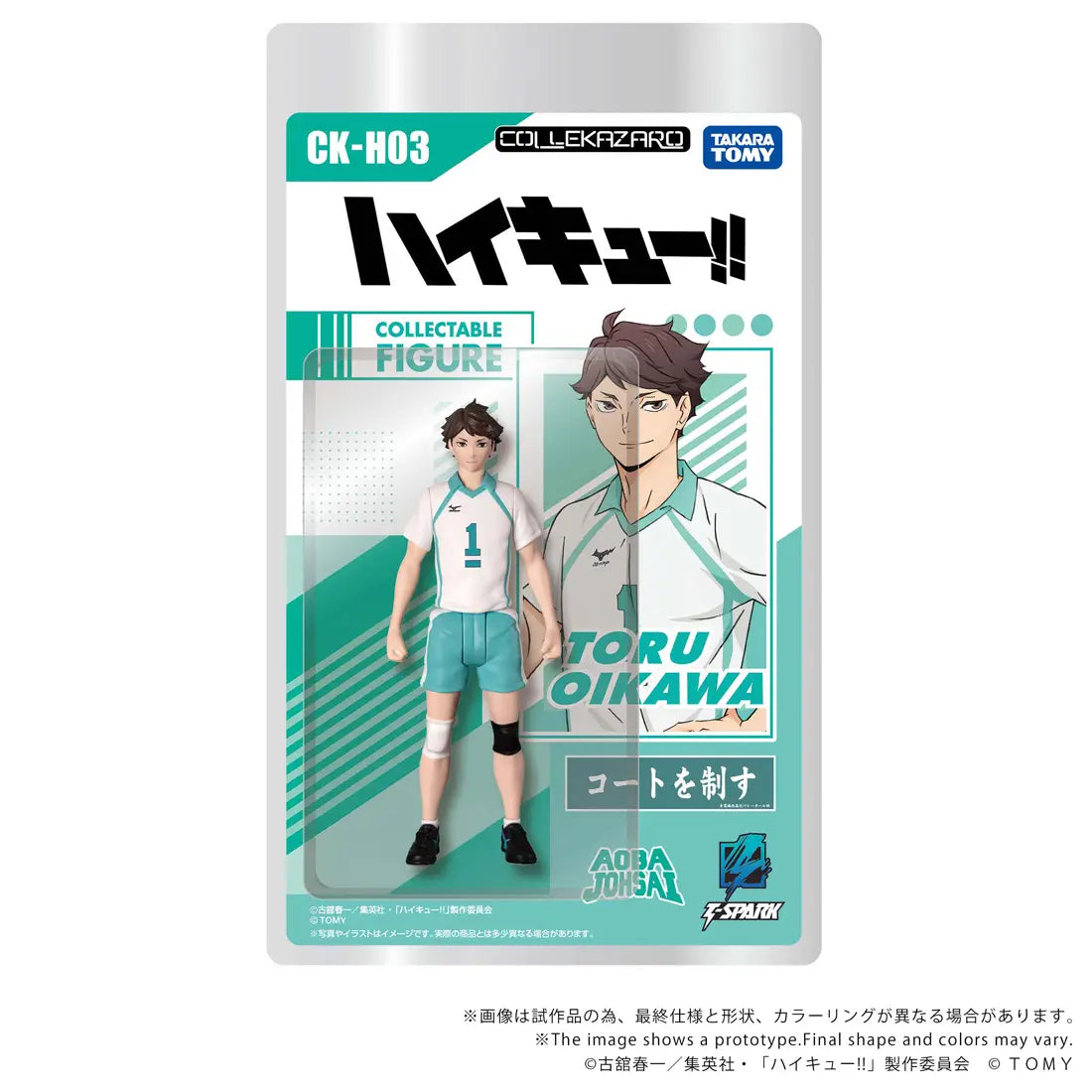 PRE ORDER – CK-H03 COLLEKAZARO HAIKYU!! TORU OIKAWA