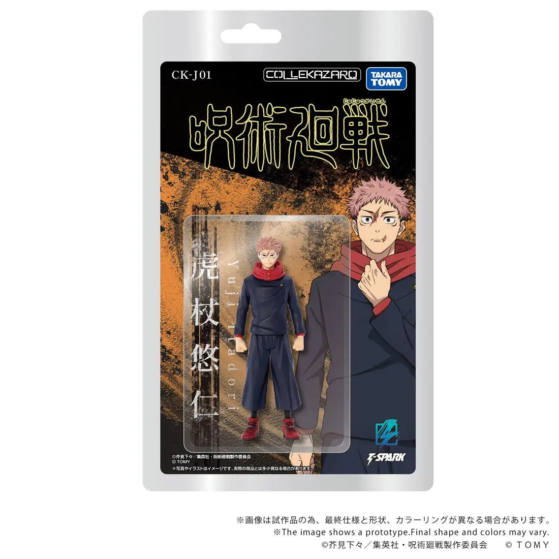 PRE ORDER – CK-J01 COLLEKAZARO - JUJUTSU KAISEN - YUJI ITADORI