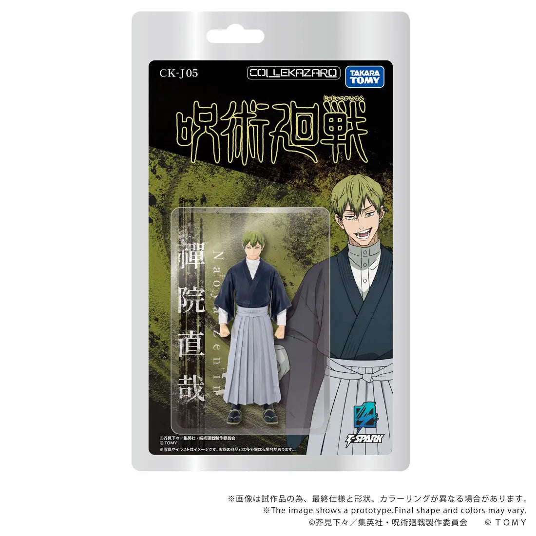PRE ORDER – CK-J05 COLLEKAZARO - JUJUTSU KAISEN - NAOYA ZEN'IN