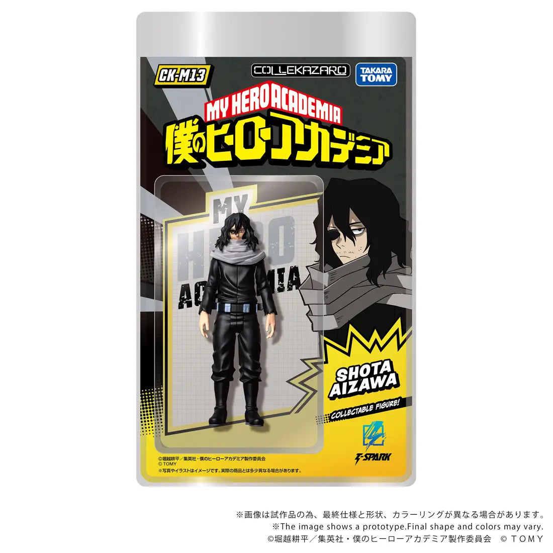 PRE ORDER – CK-M13 COLLEKAZARO MY HERO ACADEMIA SHOTA AIZAWA