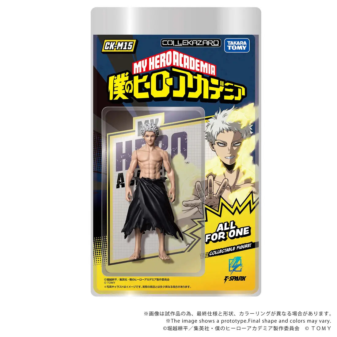 PRE ORDER – CK-M15 COLLEKAZARO MY HERO ACADEMIA ALL FOR ONE
