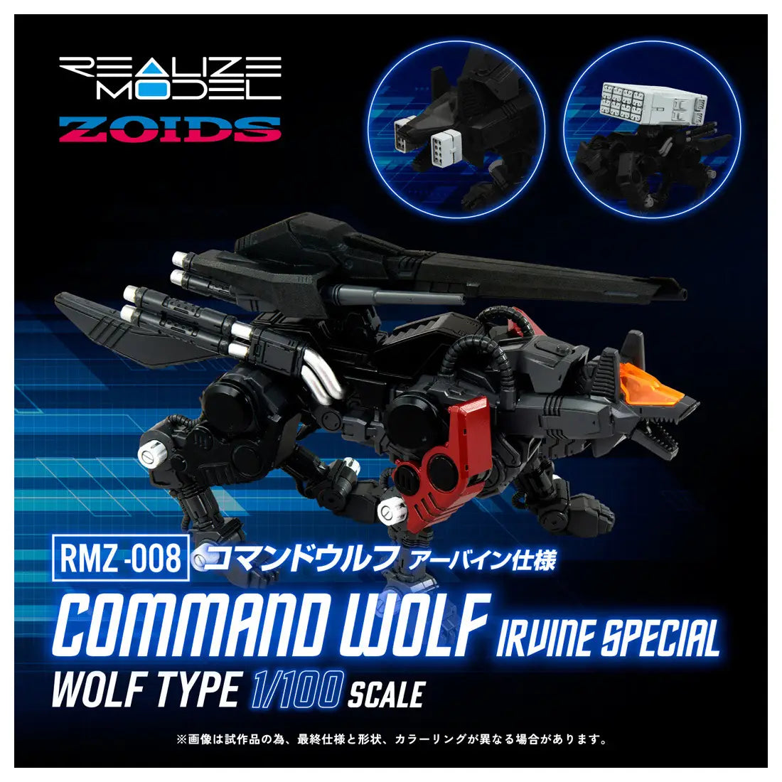 PRE ORDER – 1/100 RMZ-008 COMMAND WOLF IRVINE MODEL (REPEAT)