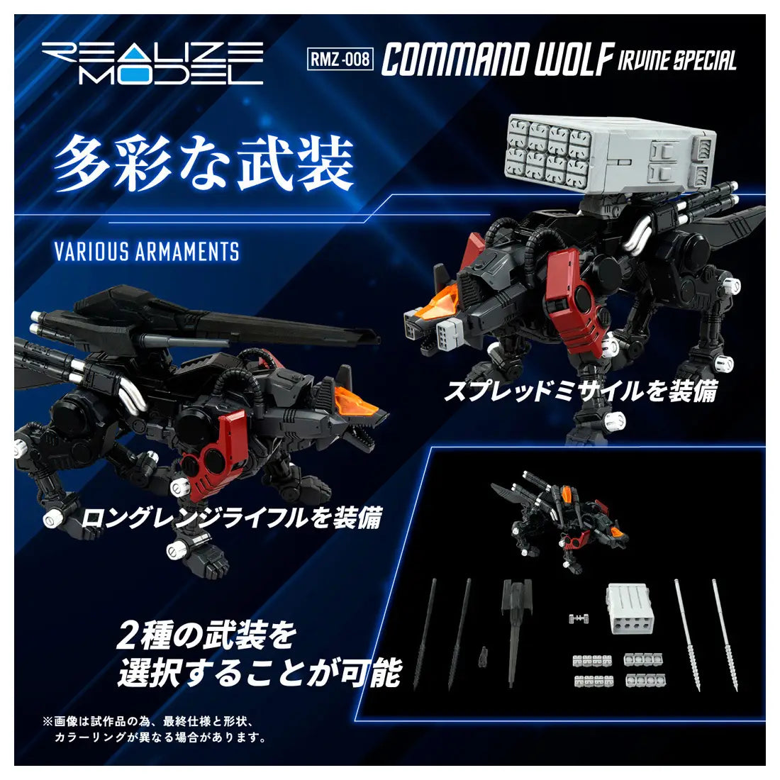 PRE ORDER – 1/100 RMZ-008 COMMAND WOLF IRVINE MODEL (REPEAT)