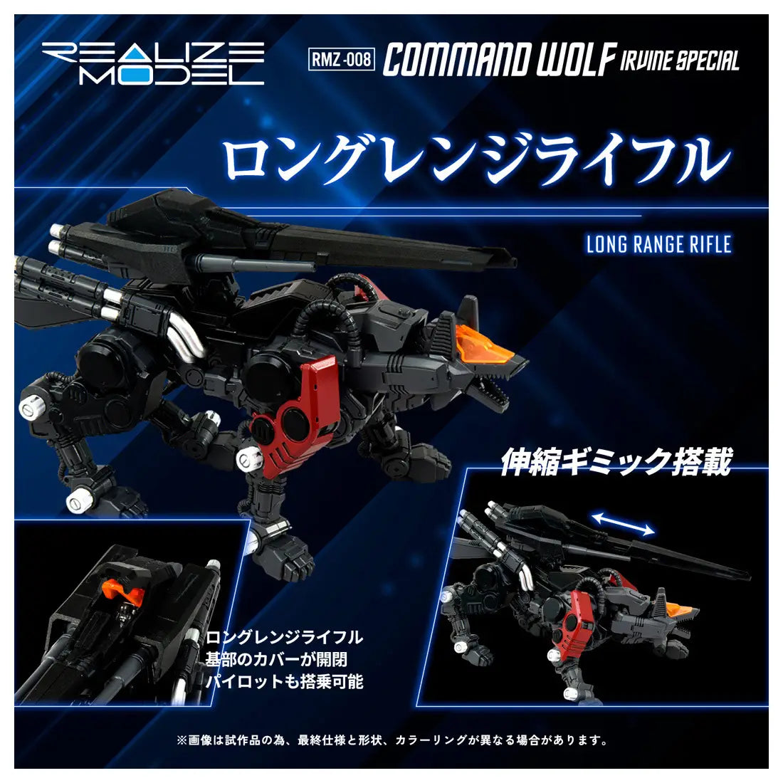 PRE ORDER – 1/100 RMZ-008 COMMAND WOLF IRVINE MODEL (REPEAT)