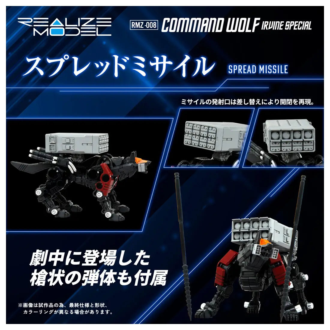 PRE ORDER – 1/100 RMZ-008 COMMAND WOLF IRVINE MODEL (REPEAT)