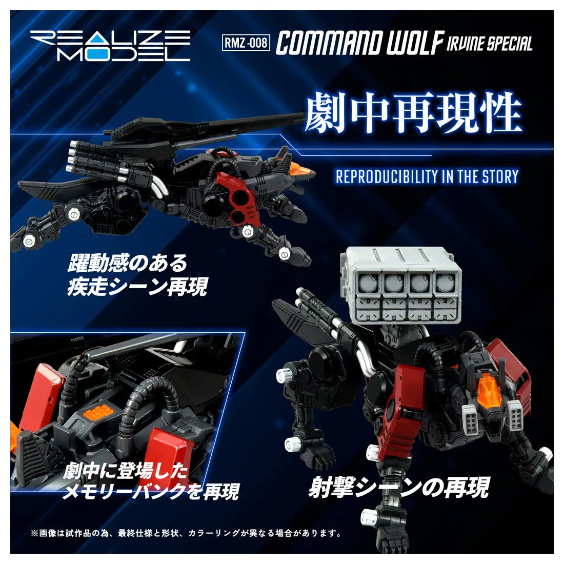 PRE ORDER – 1/100 RMZ-008 COMMAND WOLF IRVINE MODEL (REPEAT)