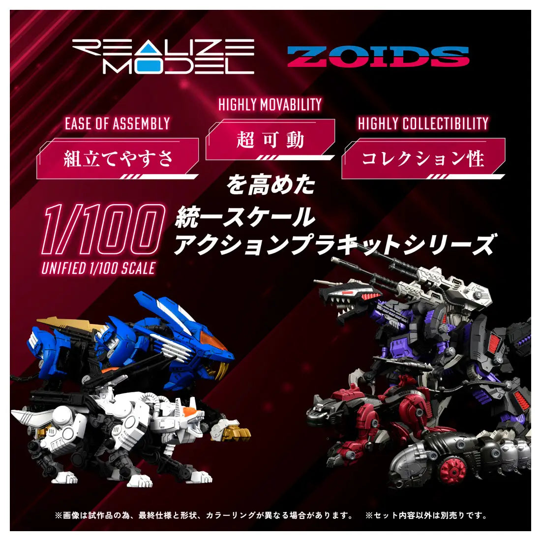 PRE ORDER – 1/100 RMZ-004 HELCAT GUYLOS COLOR (REPEAT)