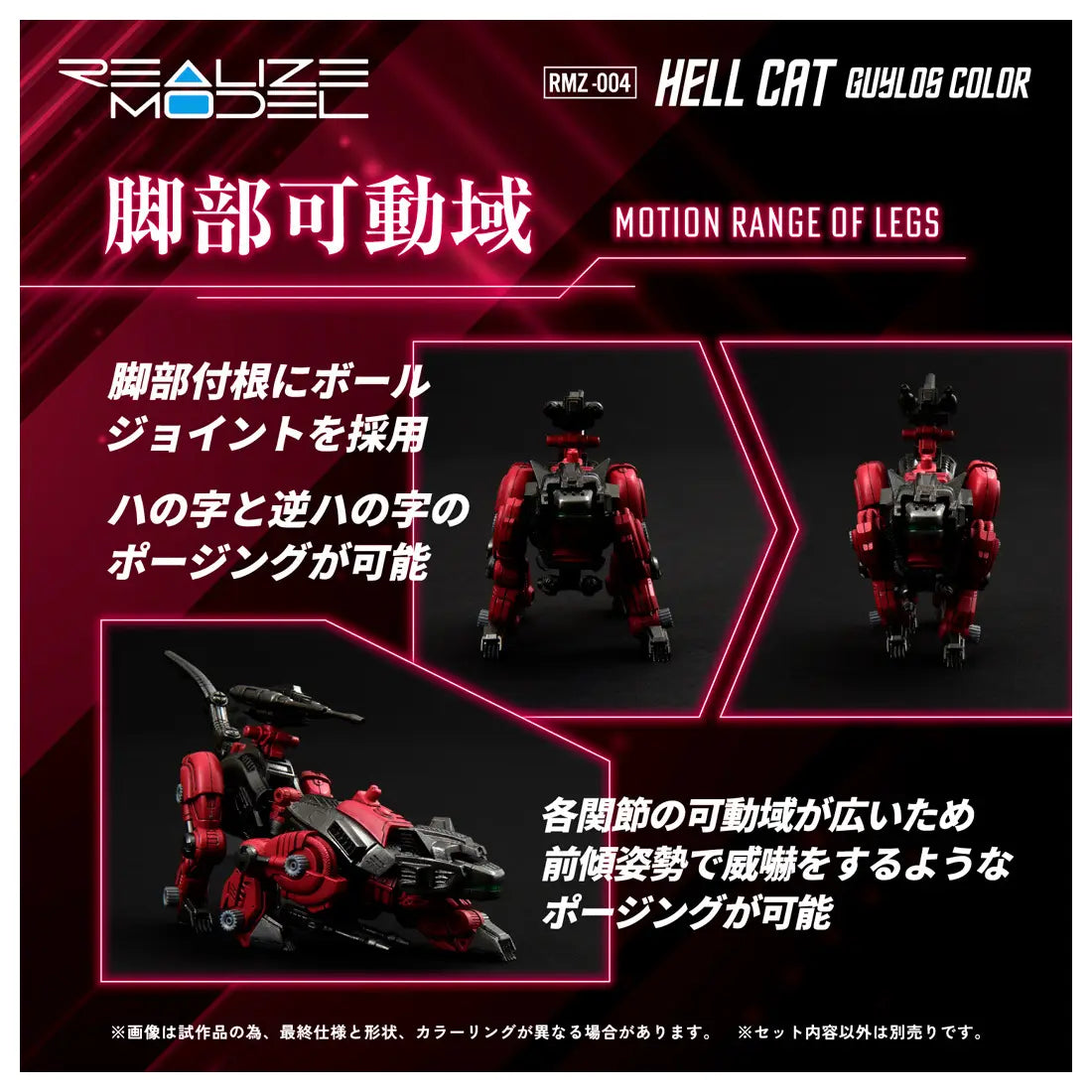 PRE ORDER – 1/100 RMZ-004 HELCAT GUYLOS COLOR (REPEAT)