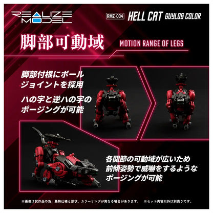 PRE ORDER – 1/100 RMZ-004 HELCAT GUYLOS COLOR (REPEAT)