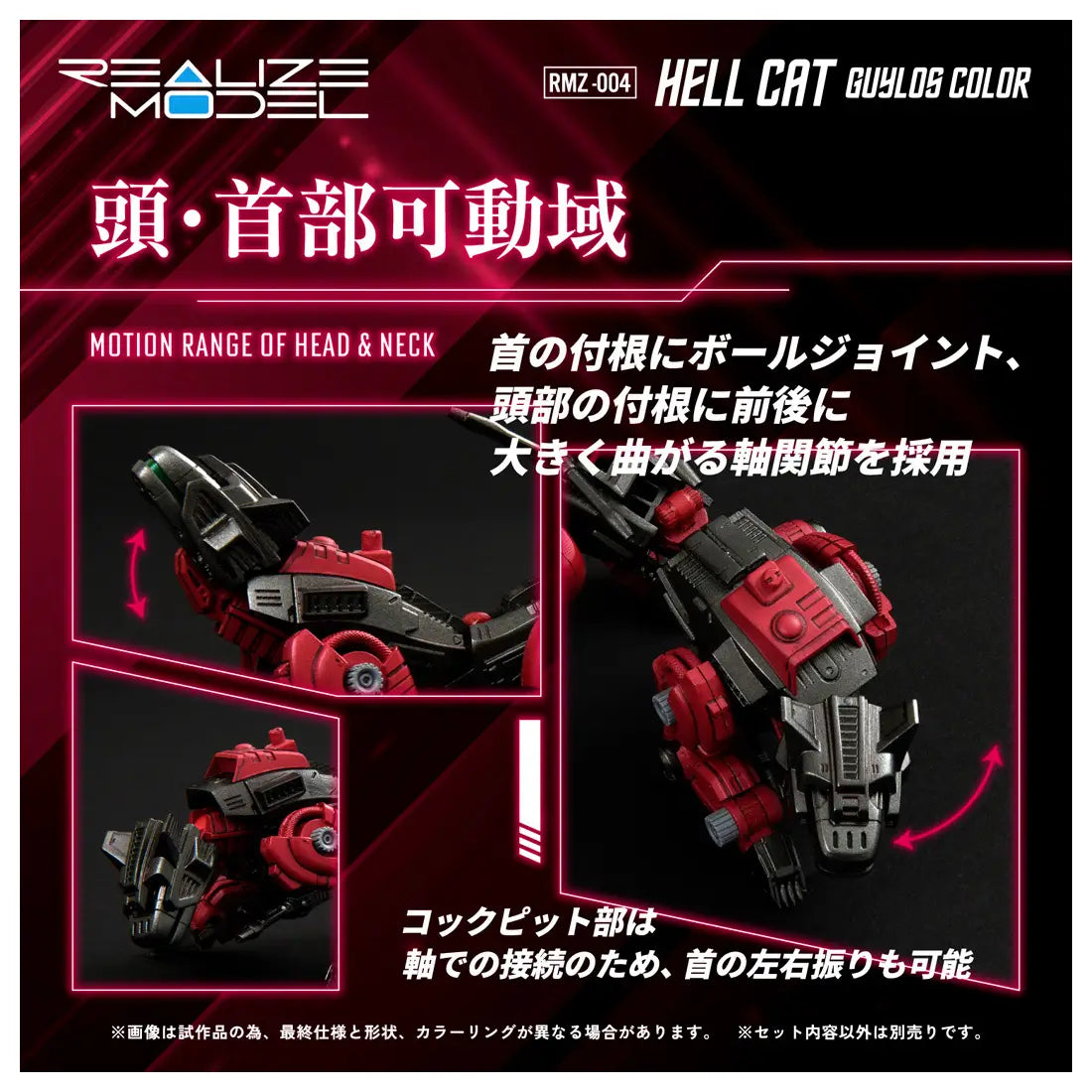 PRE ORDER – 1/100 RMZ-004 HELCAT GUYLOS COLOR (REPEAT)
