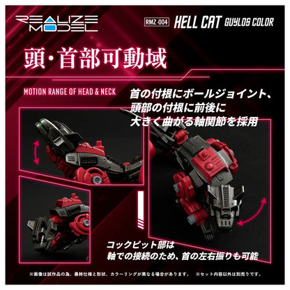 PRE ORDER – 1/100 RMZ-004 HELCAT GUYLOS COLOR (REPEAT)