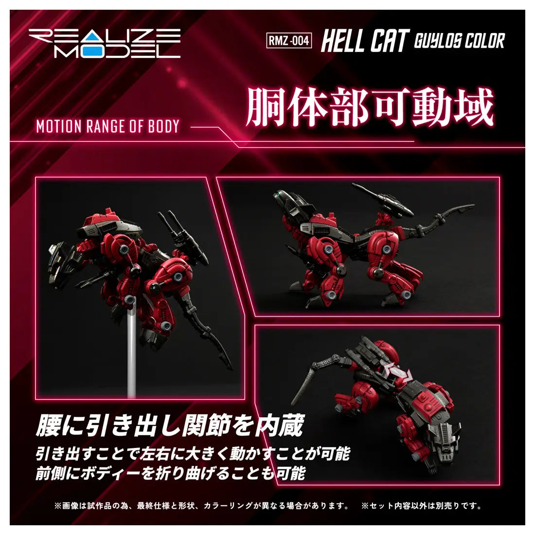 PRE ORDER – 1/100 RMZ-004 HELCAT GUYLOS COLOR (REPEAT)
