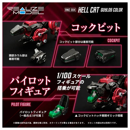 PRE ORDER – 1/100 RMZ-004 HELCAT GUYLOS COLOR (REPEAT)