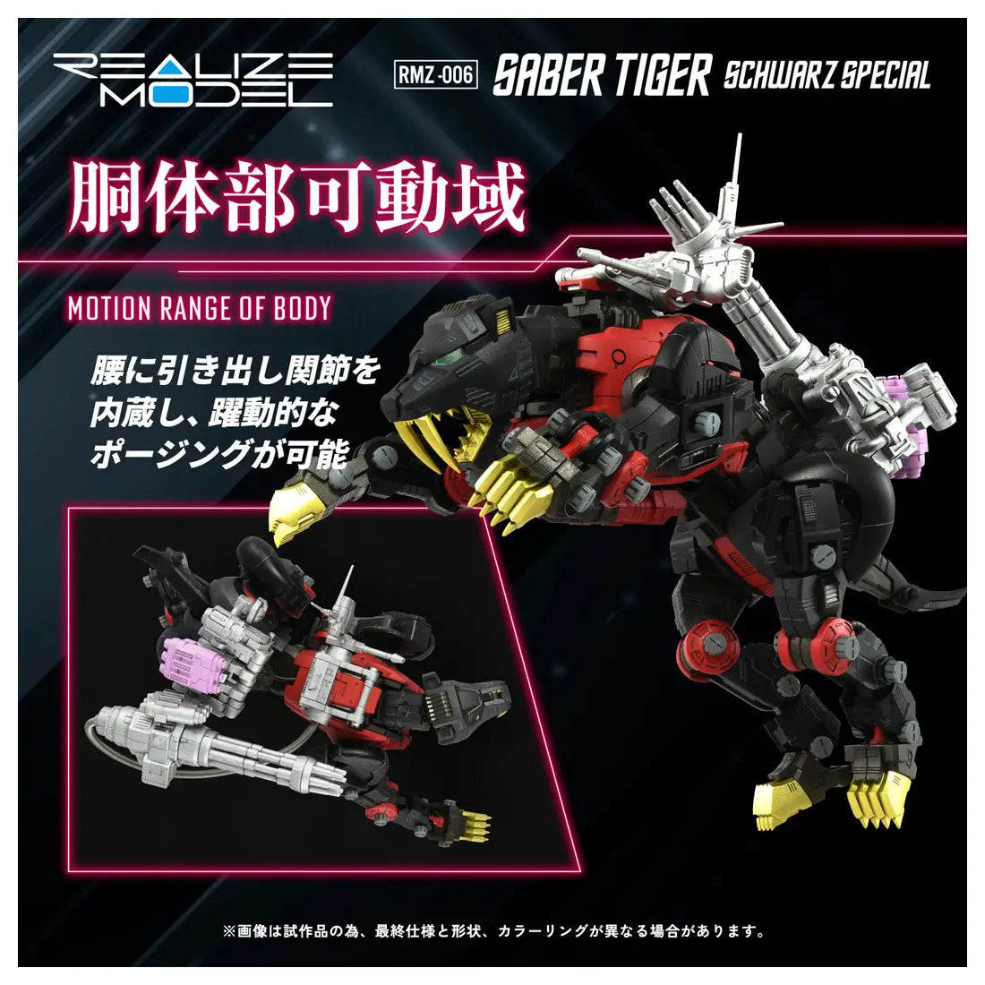 PRE ORDER – 1/100 RMZ-006 SABER TIGER SCHWARZ SPECIAL (REPEAT)