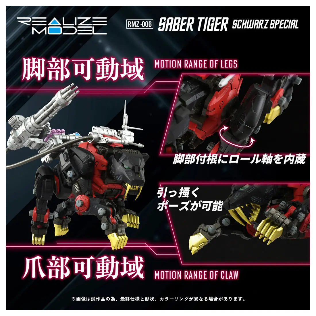 PRE ORDER – 1/100 RMZ-006 SABER TIGER SCHWARZ SPECIAL (REPEAT)