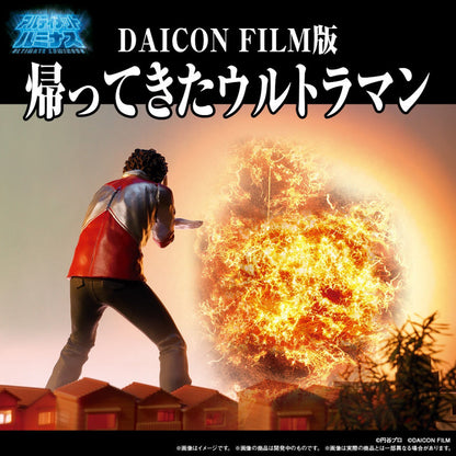 PRE ORDER – [PB] ULTIMATE LUMINOUS DAICON FILM VER. RETURN OF ULTRAMAN