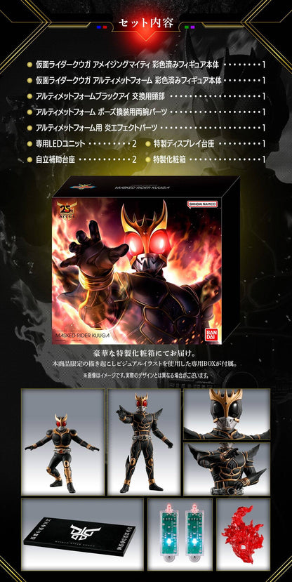 PRE ORDER – ULTIMATE LUMINOUS KAMEN RIDER - KUUGA