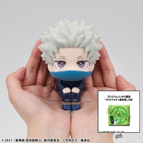 PRE ORDER – LOOKUP JUJUTSU KAISEN 0 TOGE INUMAKI (WITH GIFT)