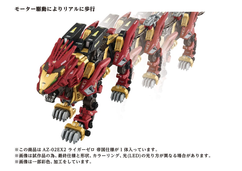 PRE ORDER – 1/72 AZ-02EX LIGER ZERO EMPIRE